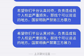 济阳要账公司更多成功案例详情